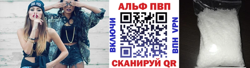 мега зеркало  Усмань  A-PVP мука 