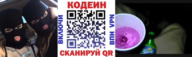 купить закладку Усмань Кодеин напиток Lean (лин)