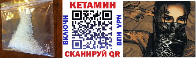 Кетамин ketamine купить наркотики сайты Усмань