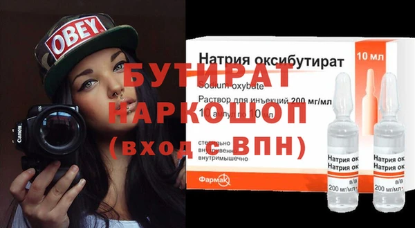 бутират Баксан