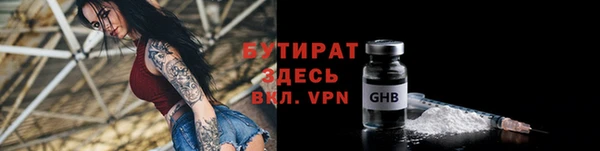 бутират Баксан