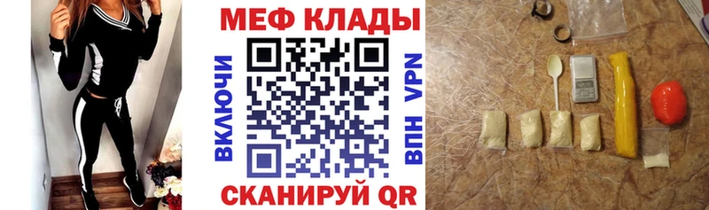 Меф мука  hydra tor  Усмань 