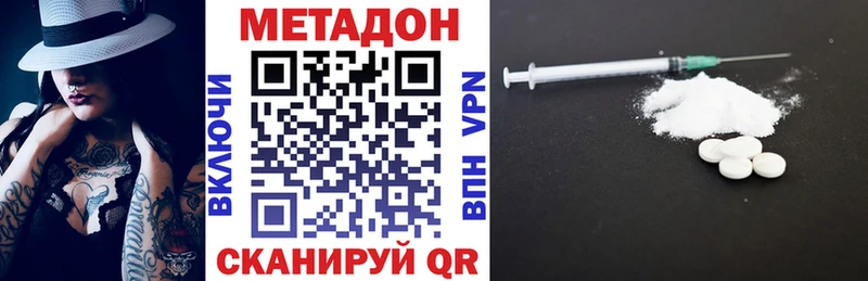МЕТАДОН кристалл  Усмань 