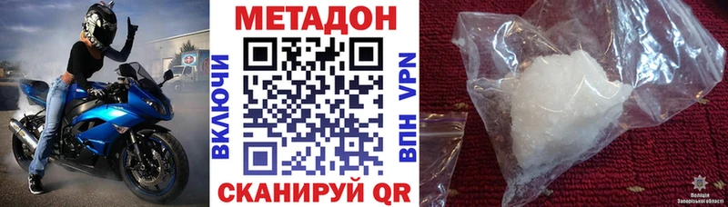 МЕТАДОН белоснежный Усмань